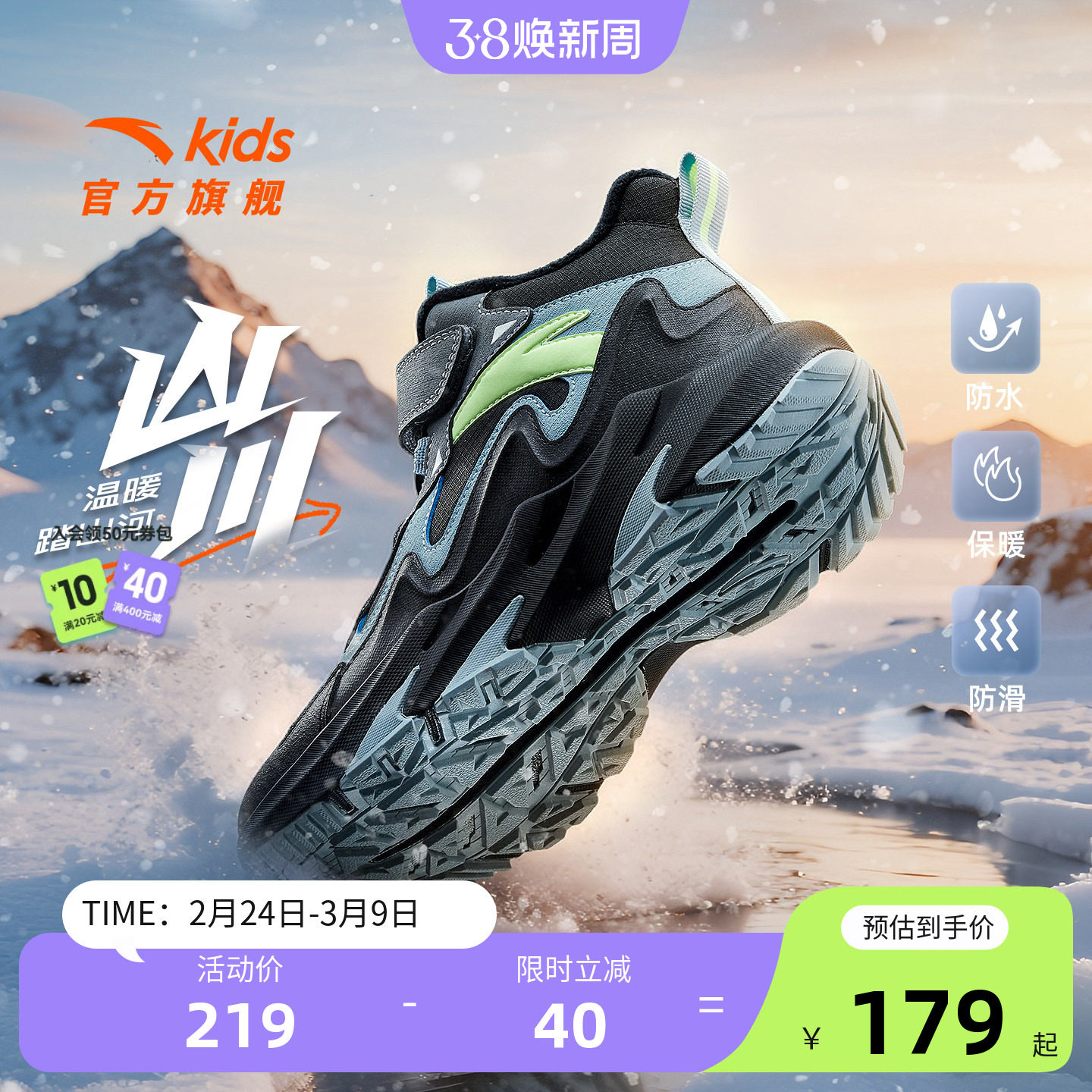 安踏儿童二棉鞋加绒男童保暖防滑户外2025冬季新款中大童运动鞋