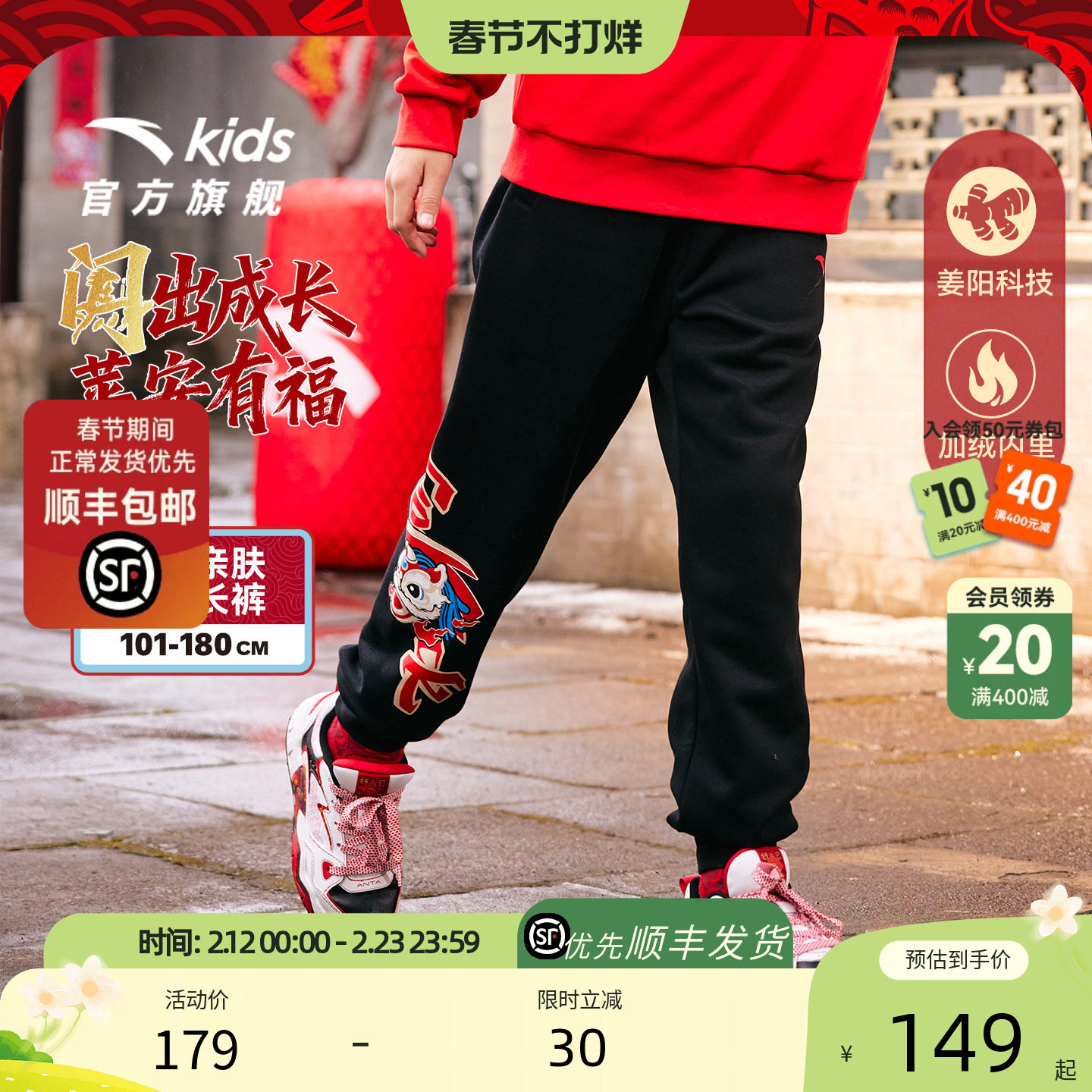 【新年款·姜暖绒发热抗菌】安踏男童加绒加厚裤子棉裤卫裤运动裤