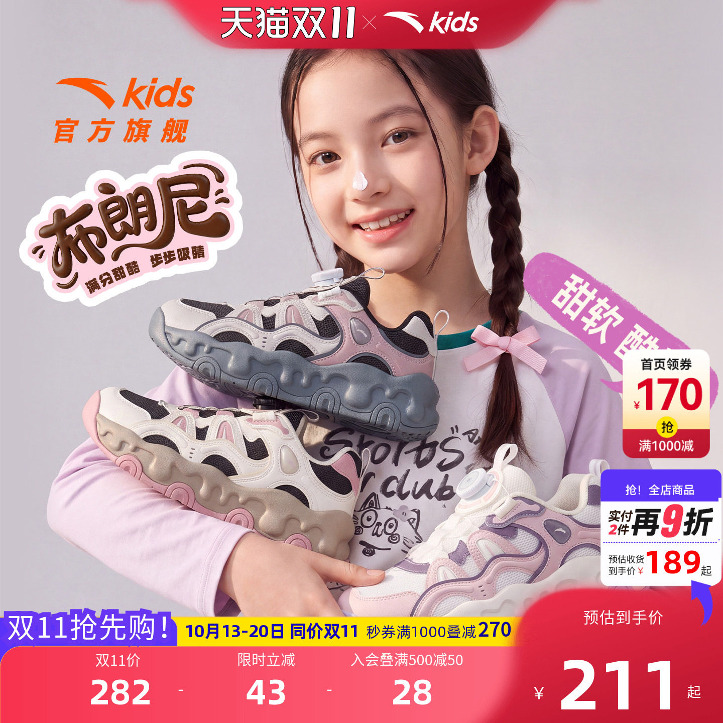 布朗尼童鞋安踏儿童女童运动鞋秋季网面透气休闲鞋旋转扣老爹鞋子