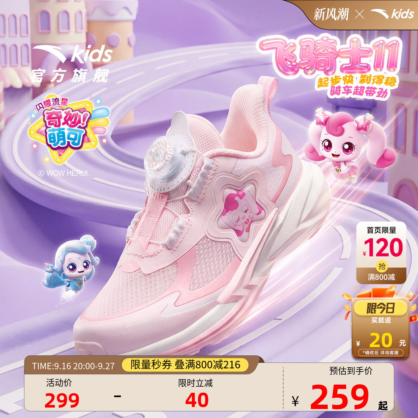 安踏儿童女小童平衡车鞋