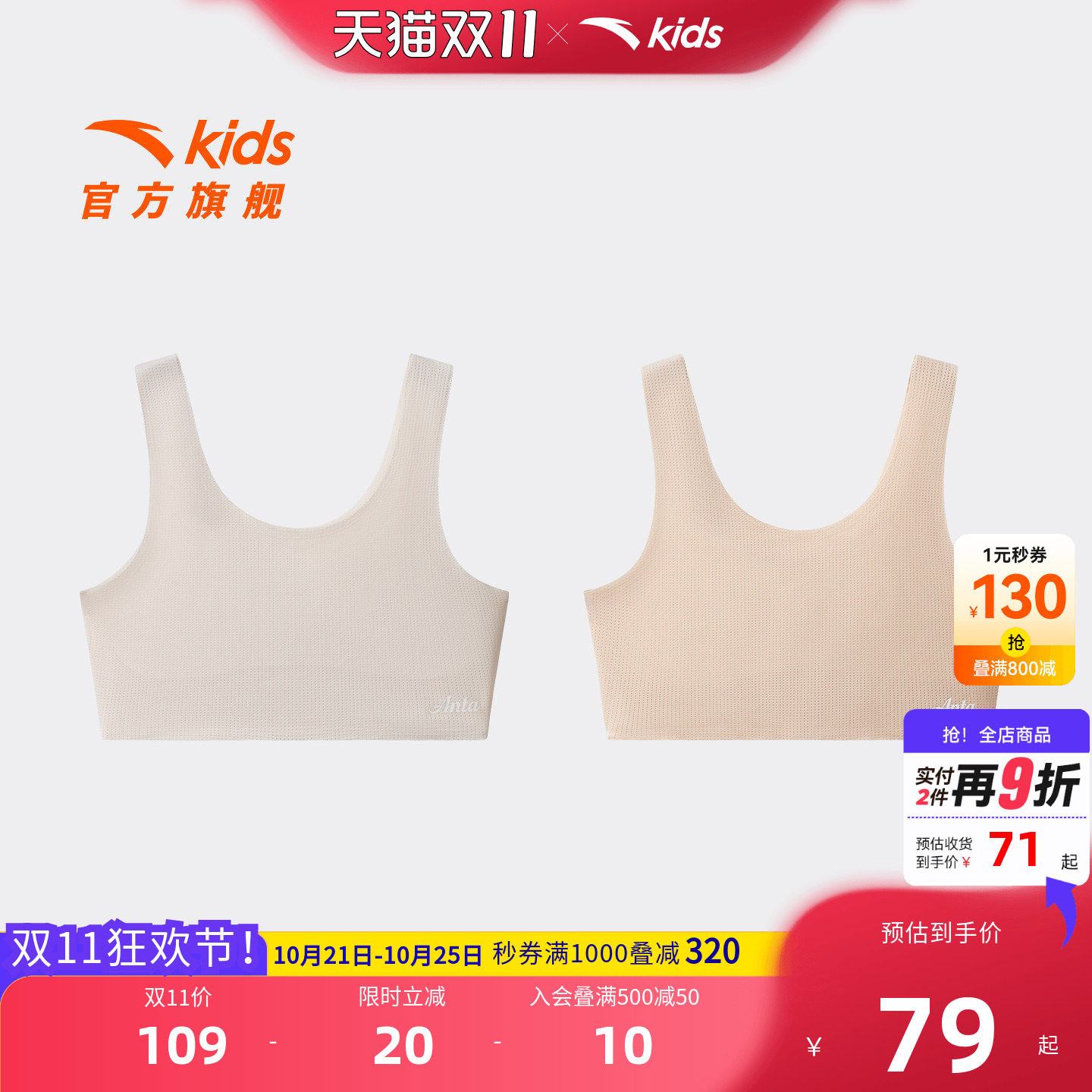 安踏儿童女童运动背心