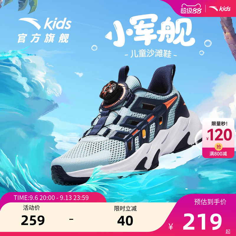 安踏儿童沙滩鞋软底凉鞋图片