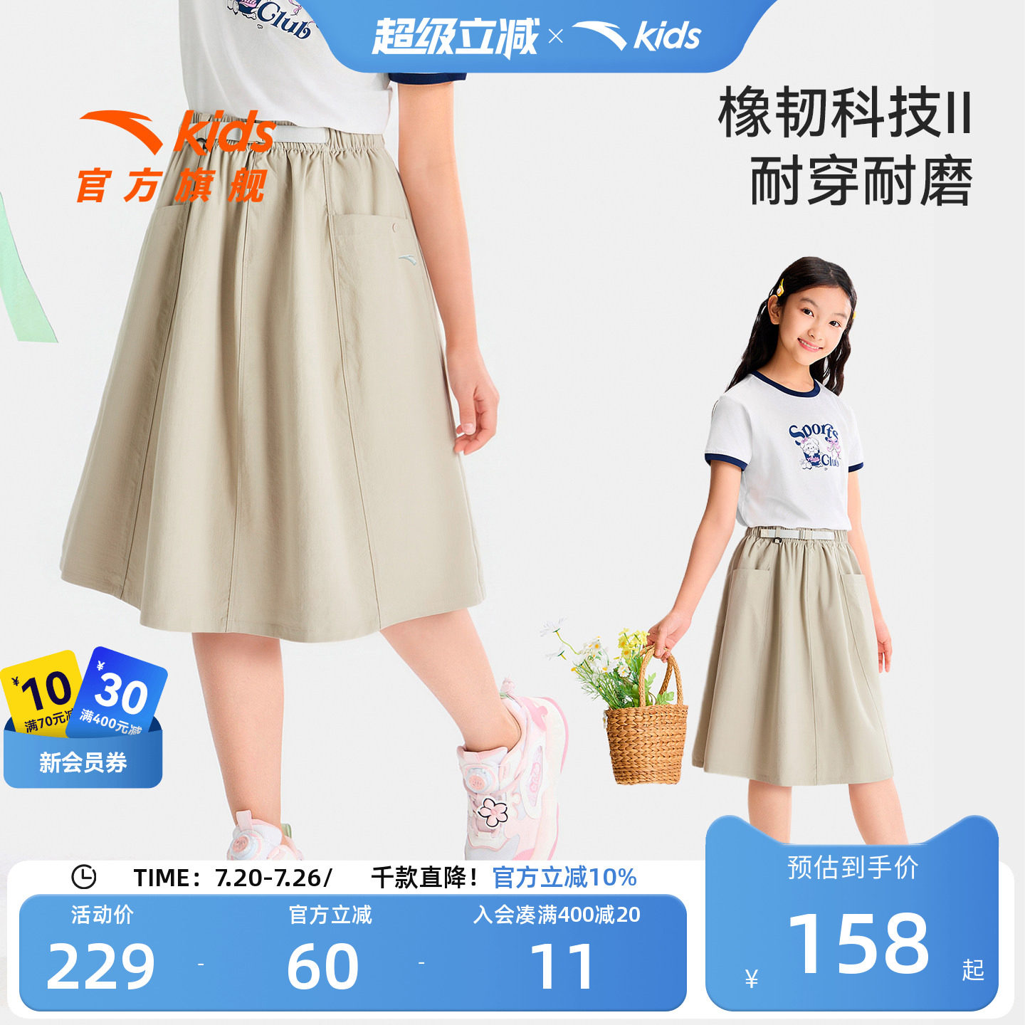 安踏儿童女大童半身裙