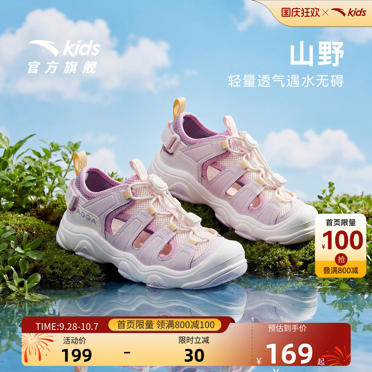 安踏儿童女小童沙滩鞋