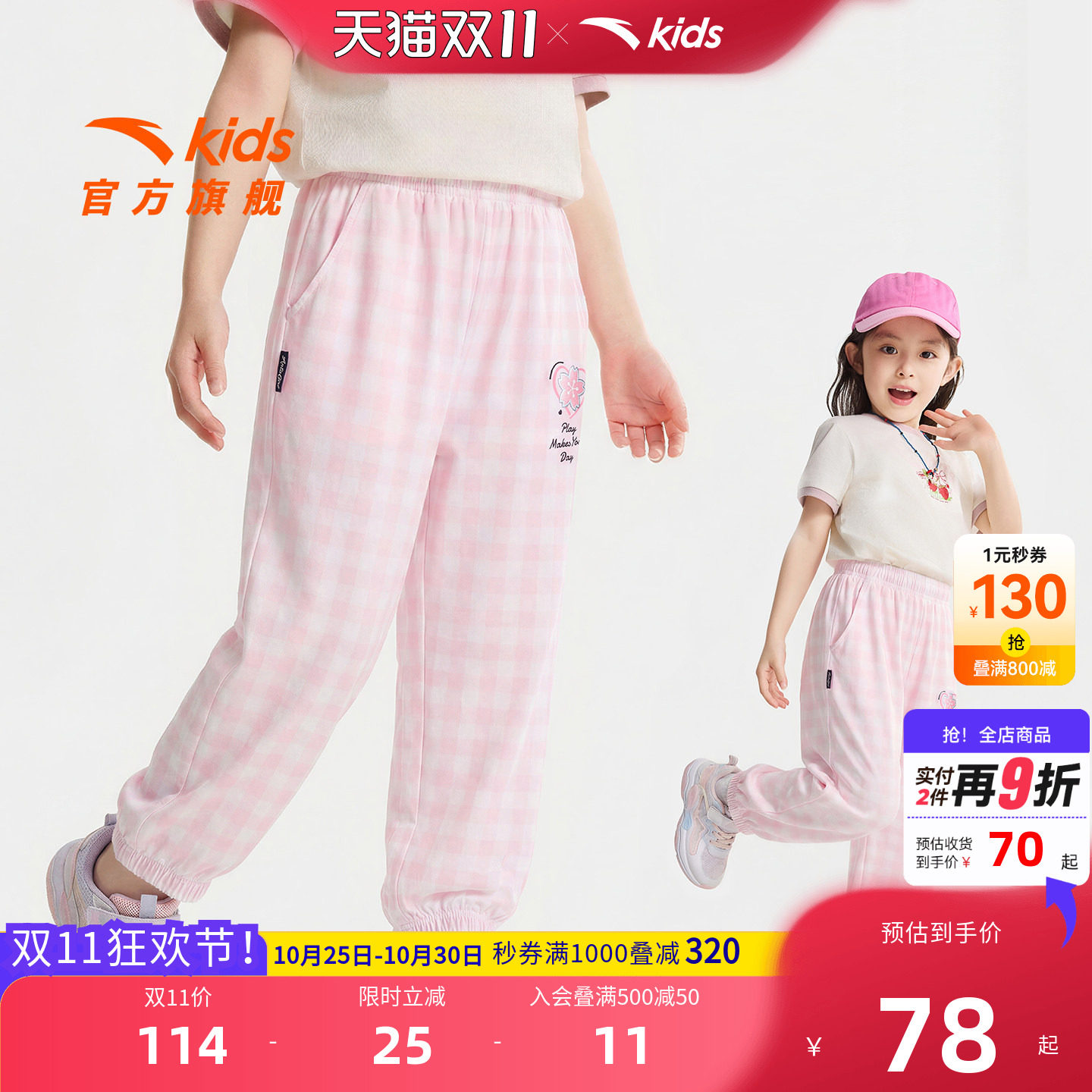 安踏儿童女小童运动长裤