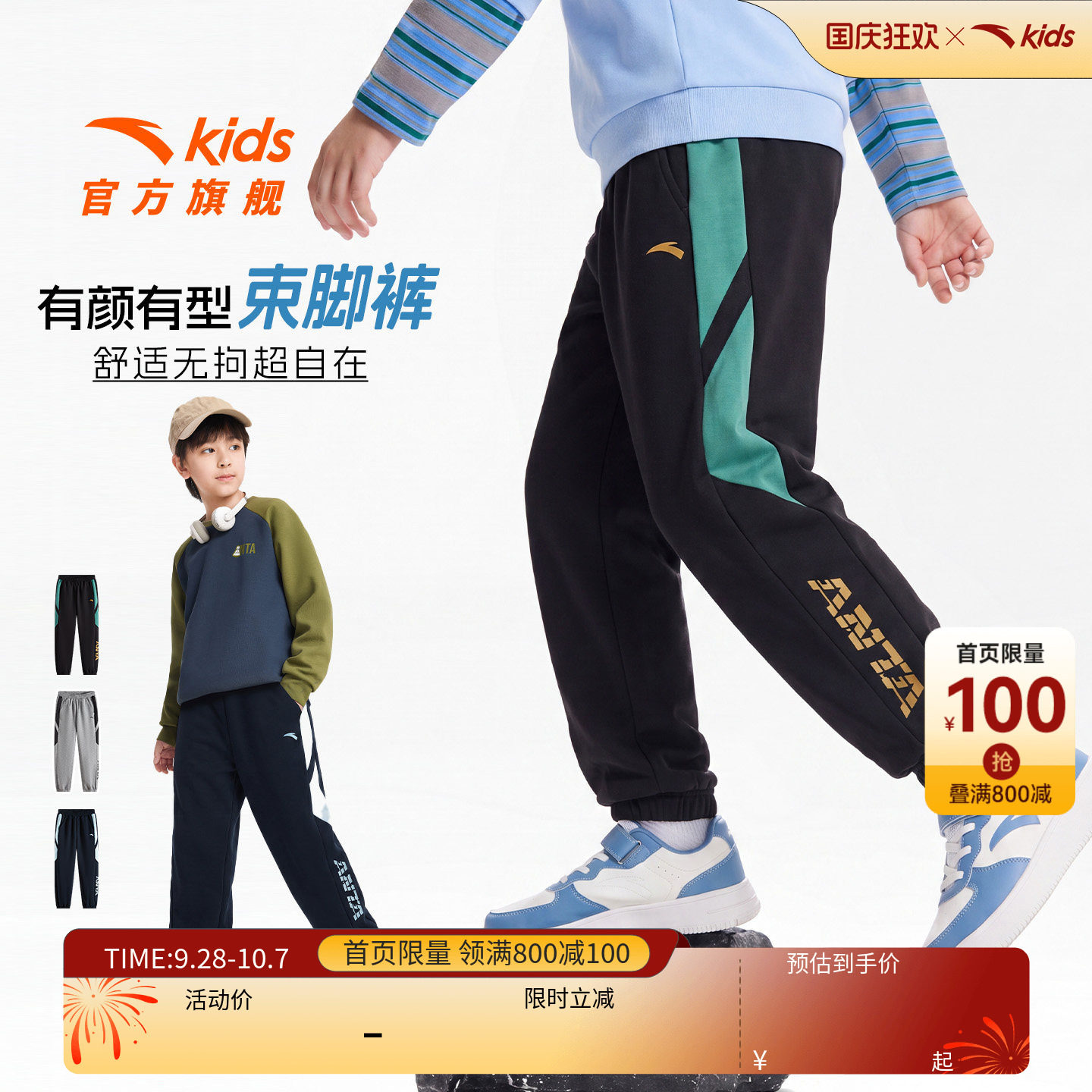 安踏男童裤子春秋款运动长裤卫裤