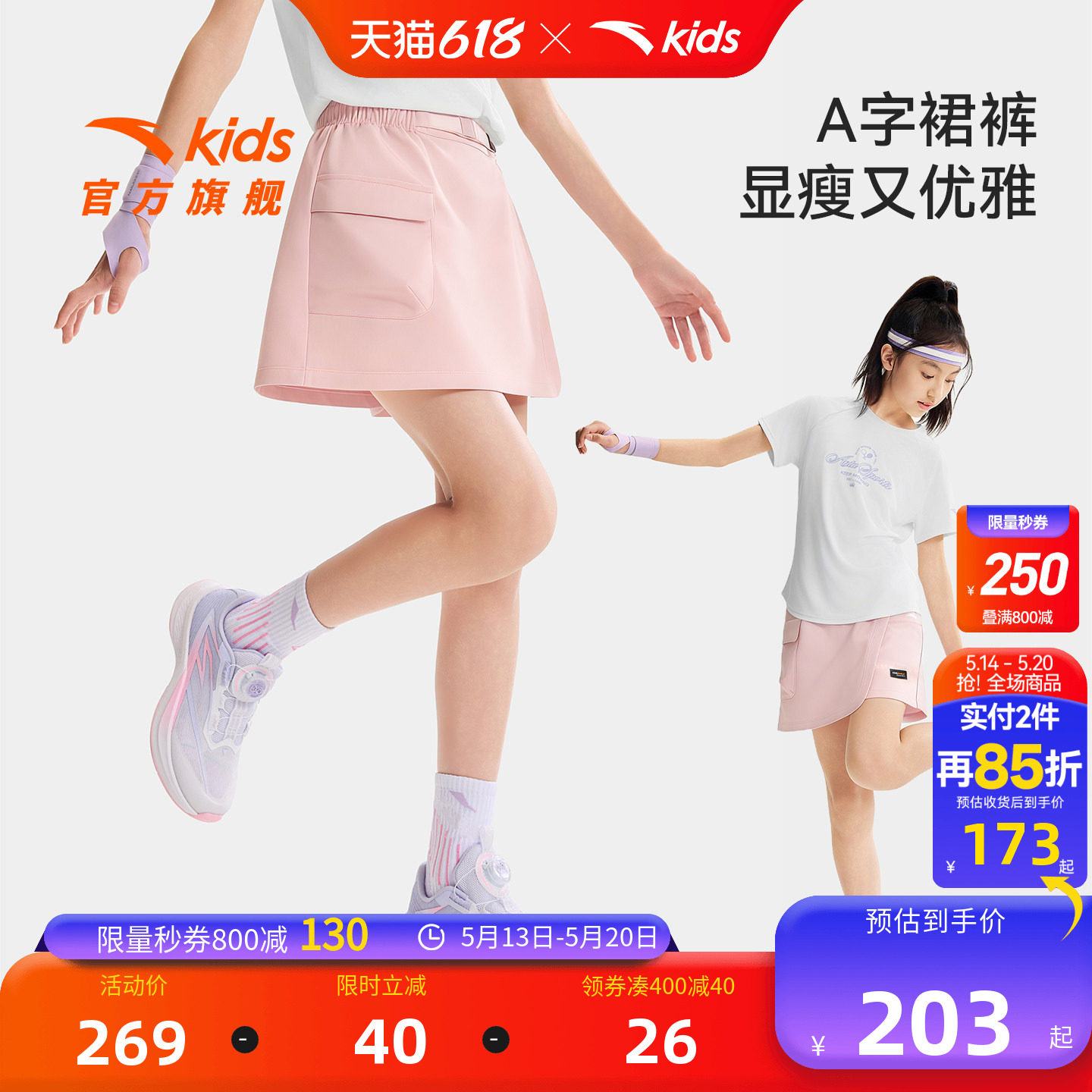 安踏儿童女大童裙裤2026年夏季新款舒适百搭中大童户外速干运动裤