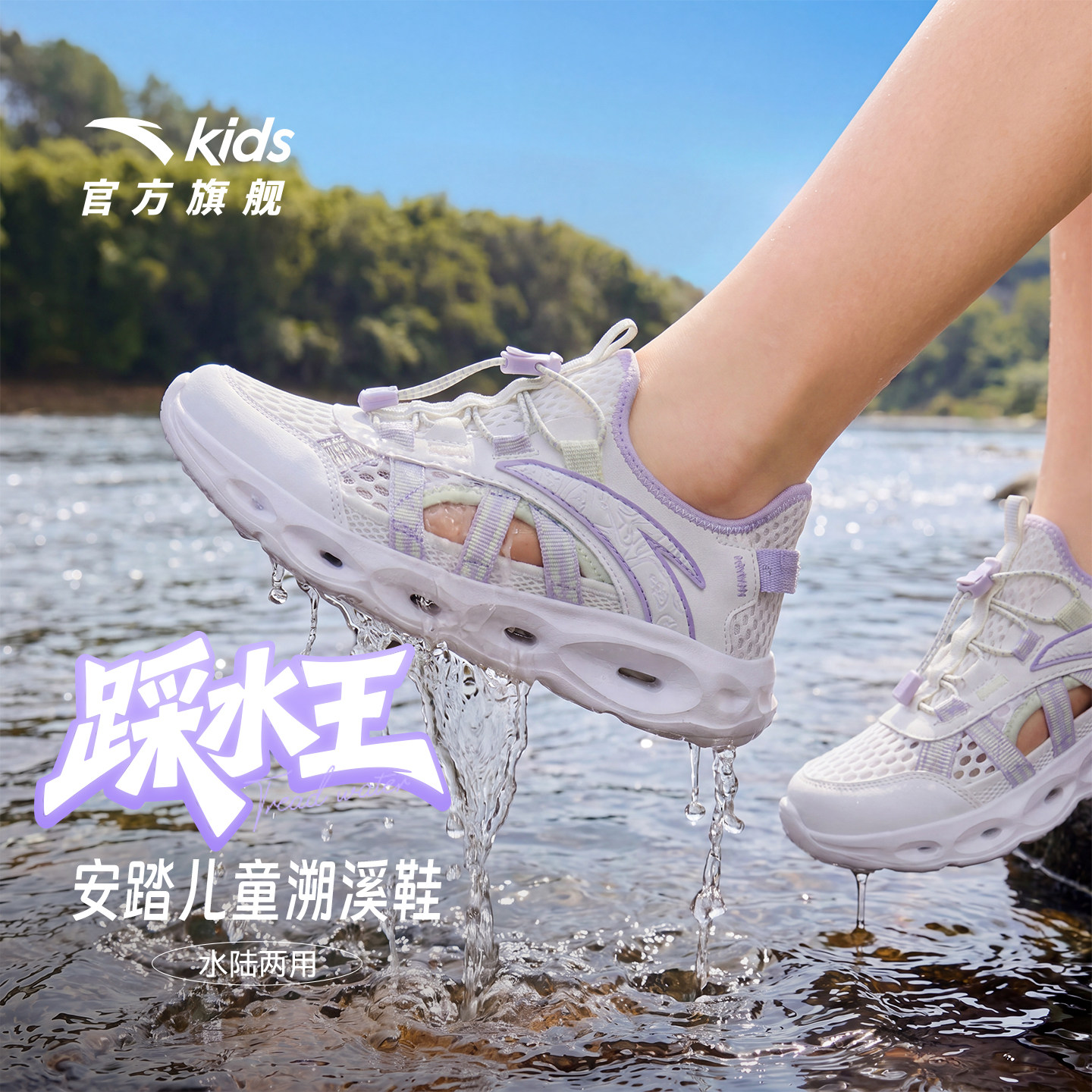 安踏儿童沙滩鞋软底凉鞋溯溪鞋图片