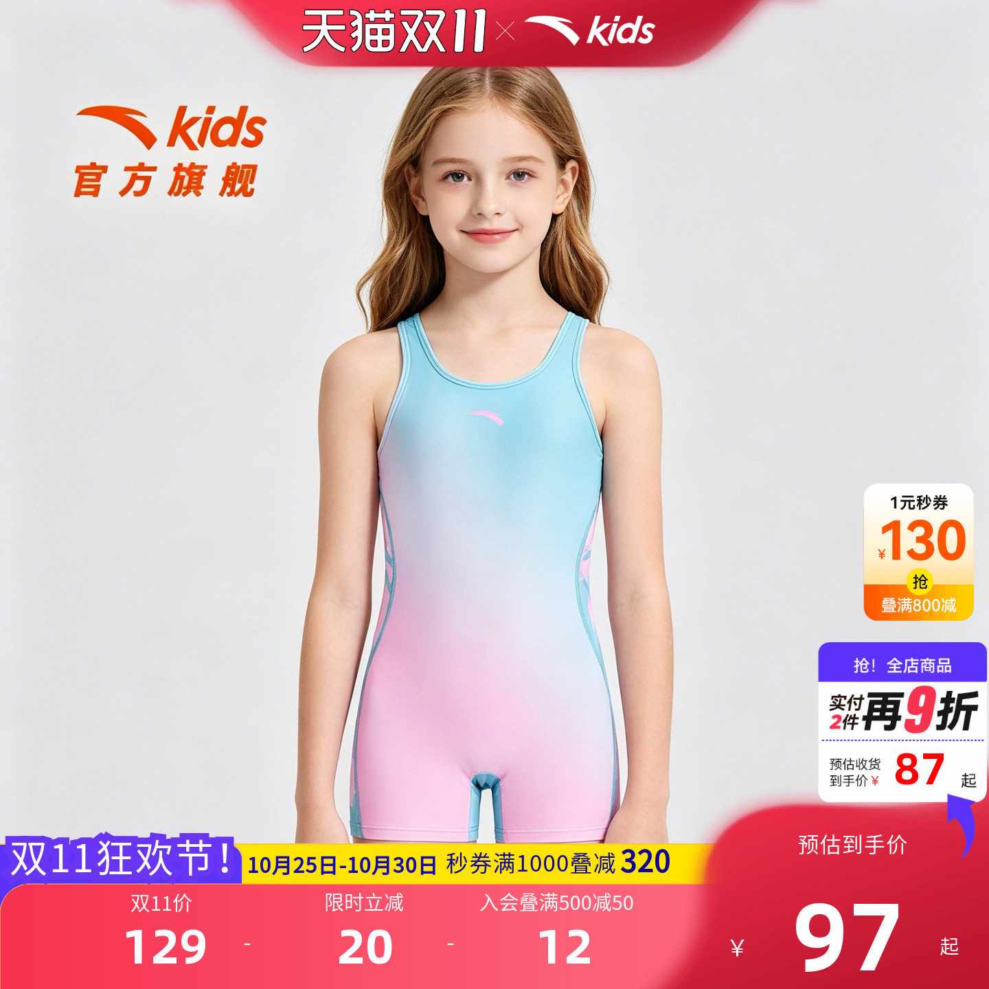 安踏儿童女童连体泳装