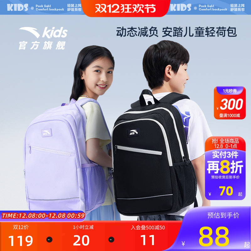 安踏儿童书包休闲背包大容量