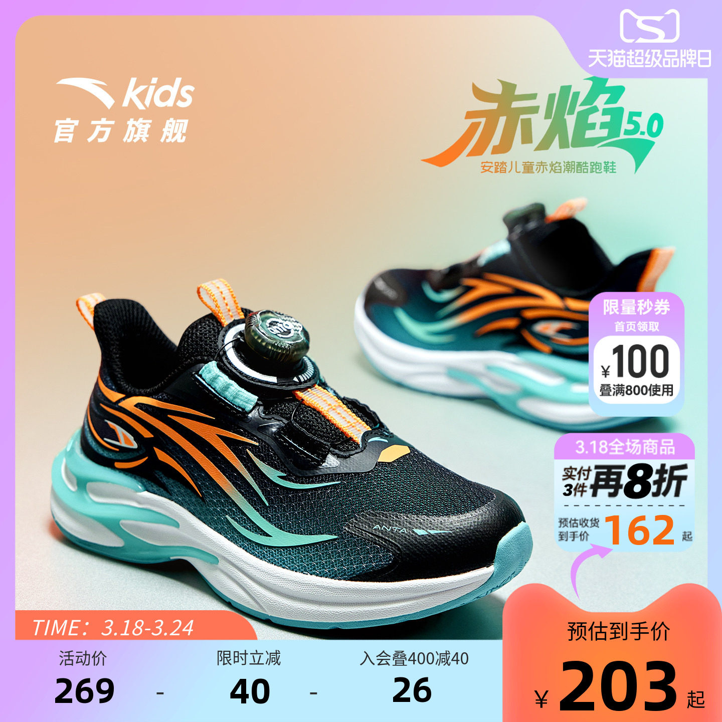 安踏童鞋男童鞋子赤焰跑鞋2025新款小童运动鞋纽扣跑步鞋男孩