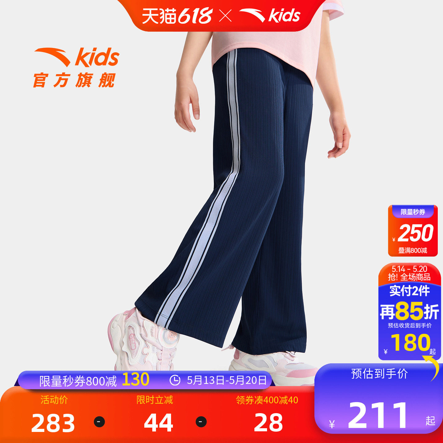 安踏儿童女大童针织运动长裤2026夏新款舒适亲肤中大童弹力直筒裤