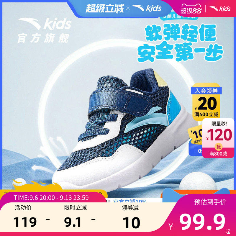 安踏儿童学步鞋宝宝运动鞋