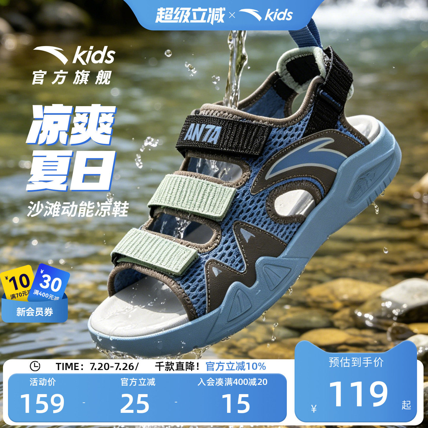 安踏儿童沙滩鞋男童凉鞋夏季新款大童防滑露趾沙溯溪女童运动鞋子