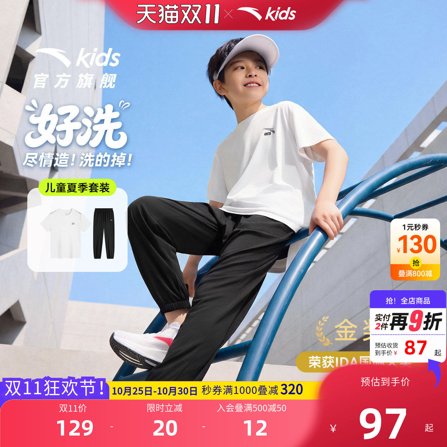 安踏儿童男女童针织运动套