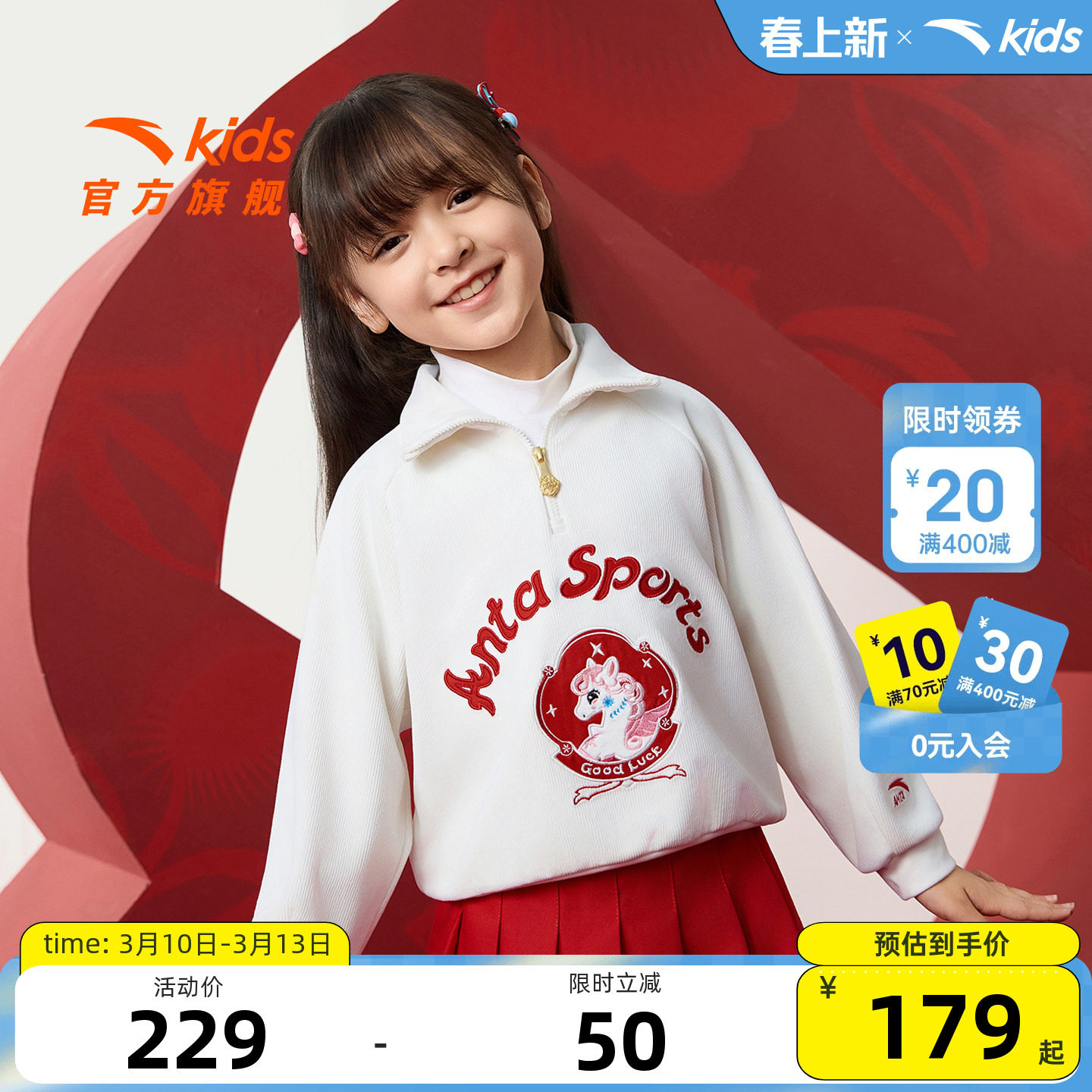 【新年马年】安踏儿童卫衣女童针织套头衫2026年春季新款宝宝卫衣