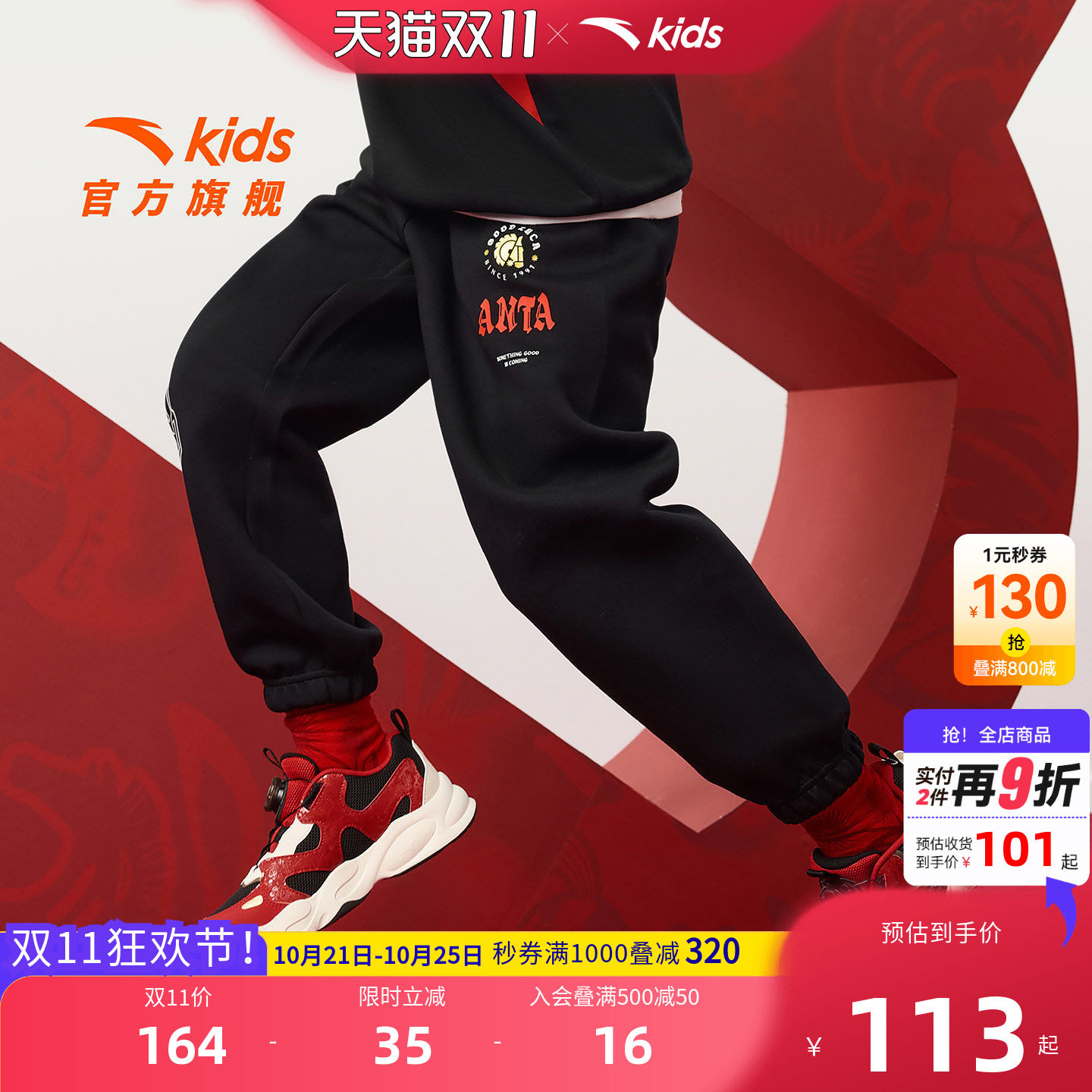 安踏儿童男童裤子长裤运动裤