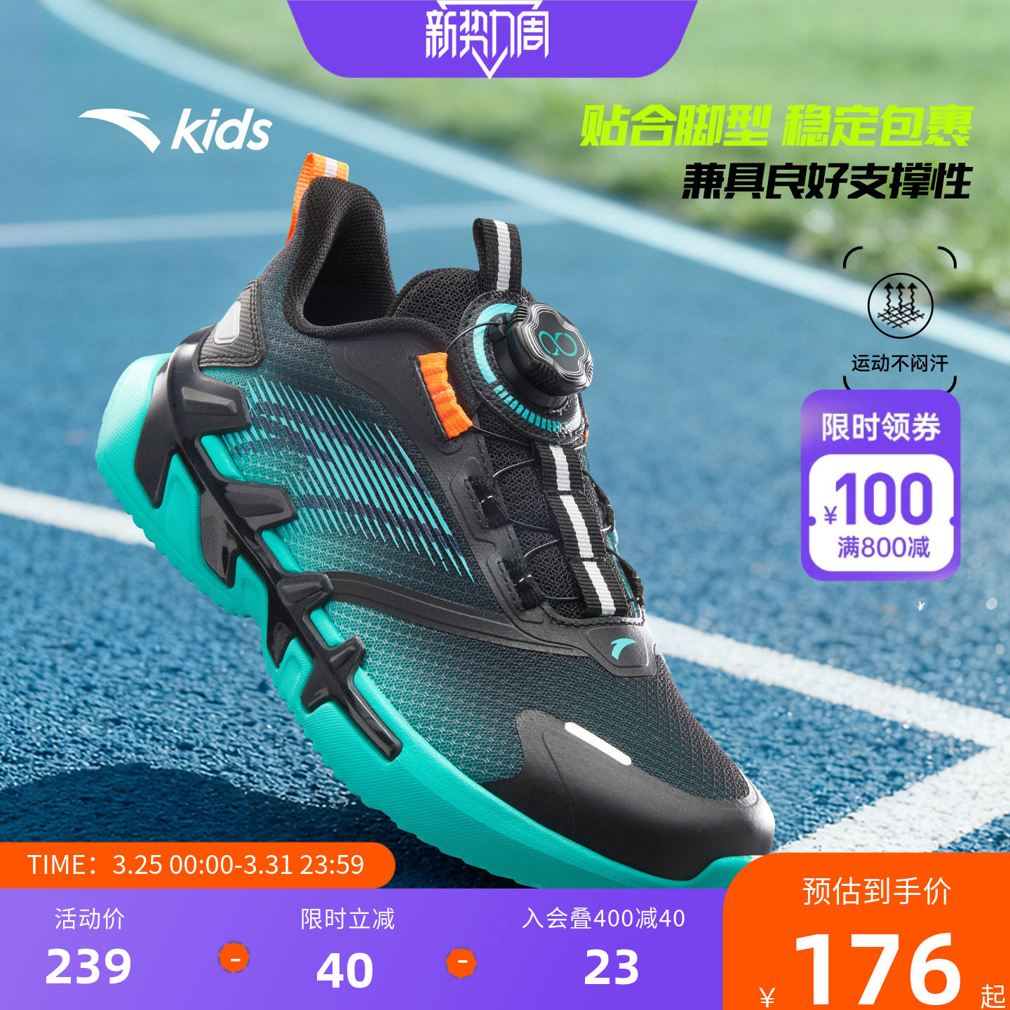 安踏儿童鞋春季网面透气弓速犟弹男童运动鞋大童新款旋转扣跑步鞋