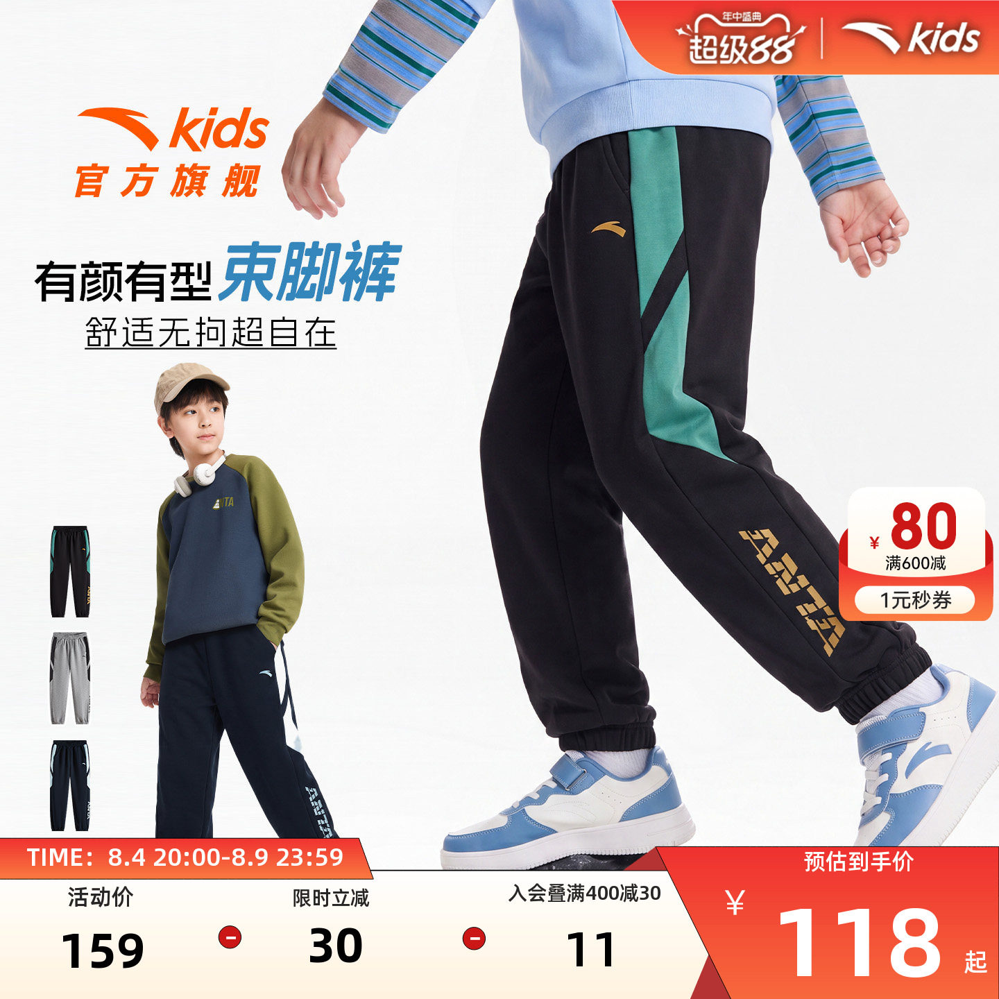安踏男童裤子春秋款运动长裤卫裤