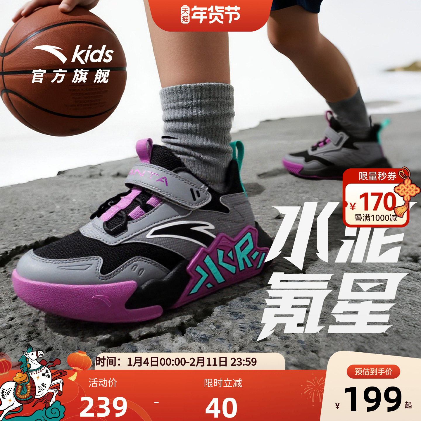 安踏儿童篮球鞋男童水泥氪星专业训练小童运动鞋网面透气耐磨鞋子