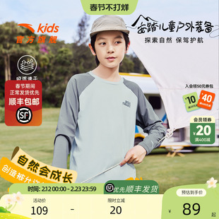 安踏儿童装男童长袖T恤2025春秋新款女童打底衫户外薄荷炫干长袖T