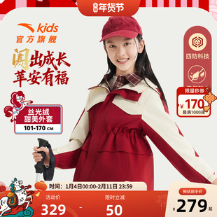 安踏儿童女童丝光绒运动上衣2026年新款舒适保暖中大童四防厚外套