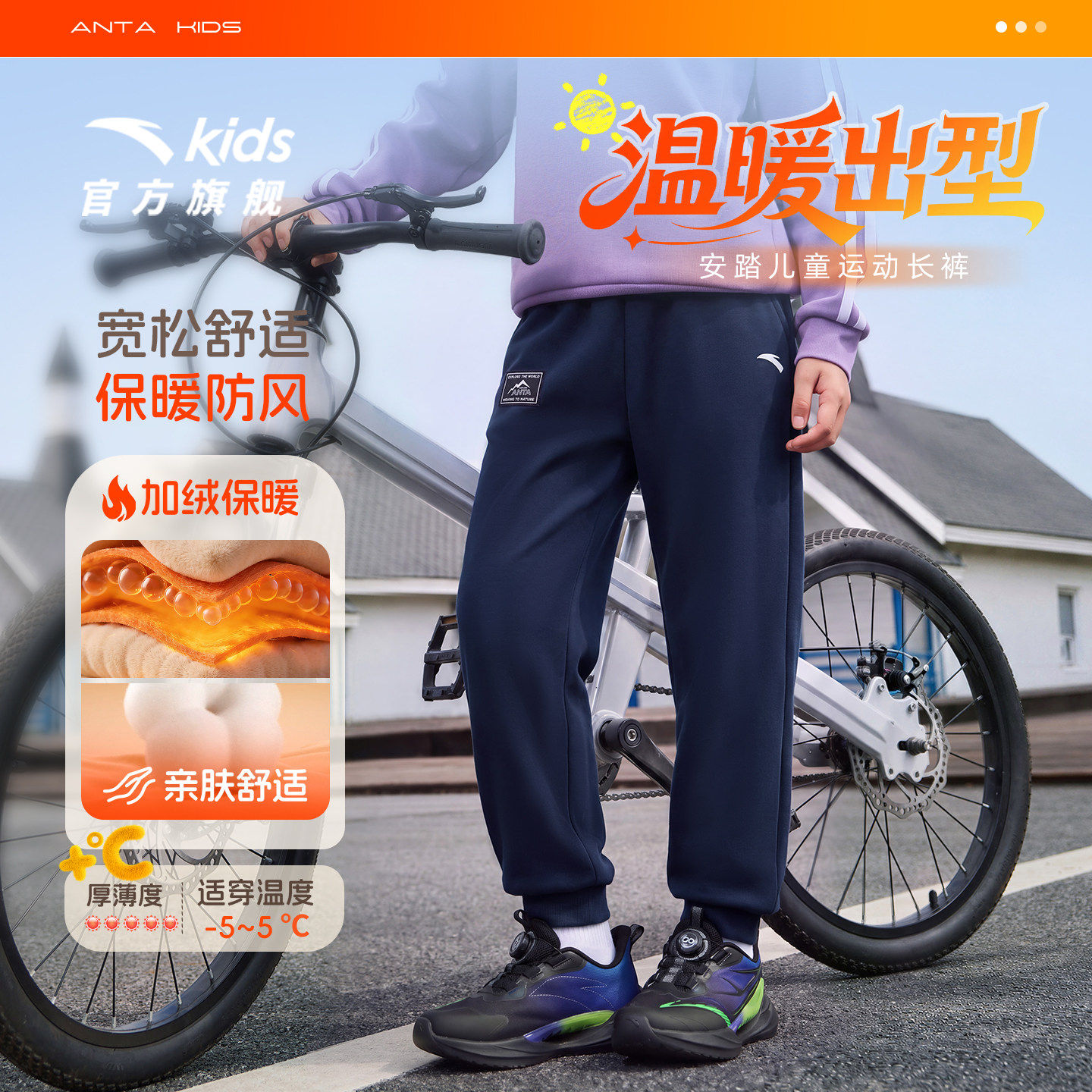 安踏男童加绒加厚裤子卫裤运动裤