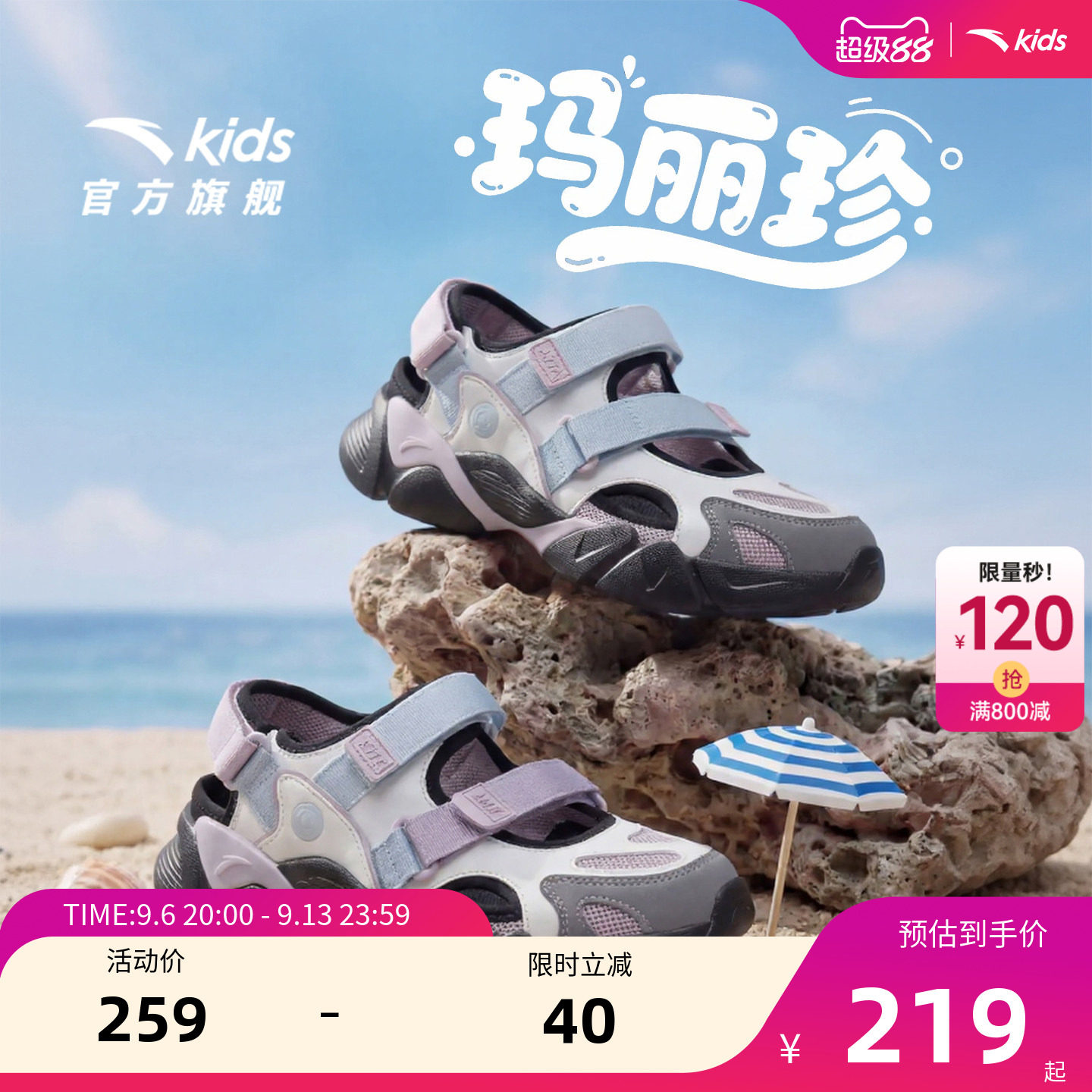安踏儿童女大童框子鞋