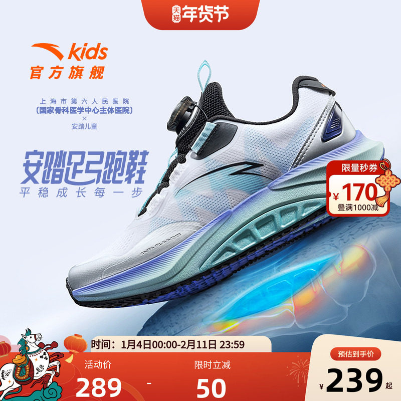 安踏儿童足弓跑鞋2025秋冬新款男大童鞋子运动鞋专业跑步鞋男童鞋