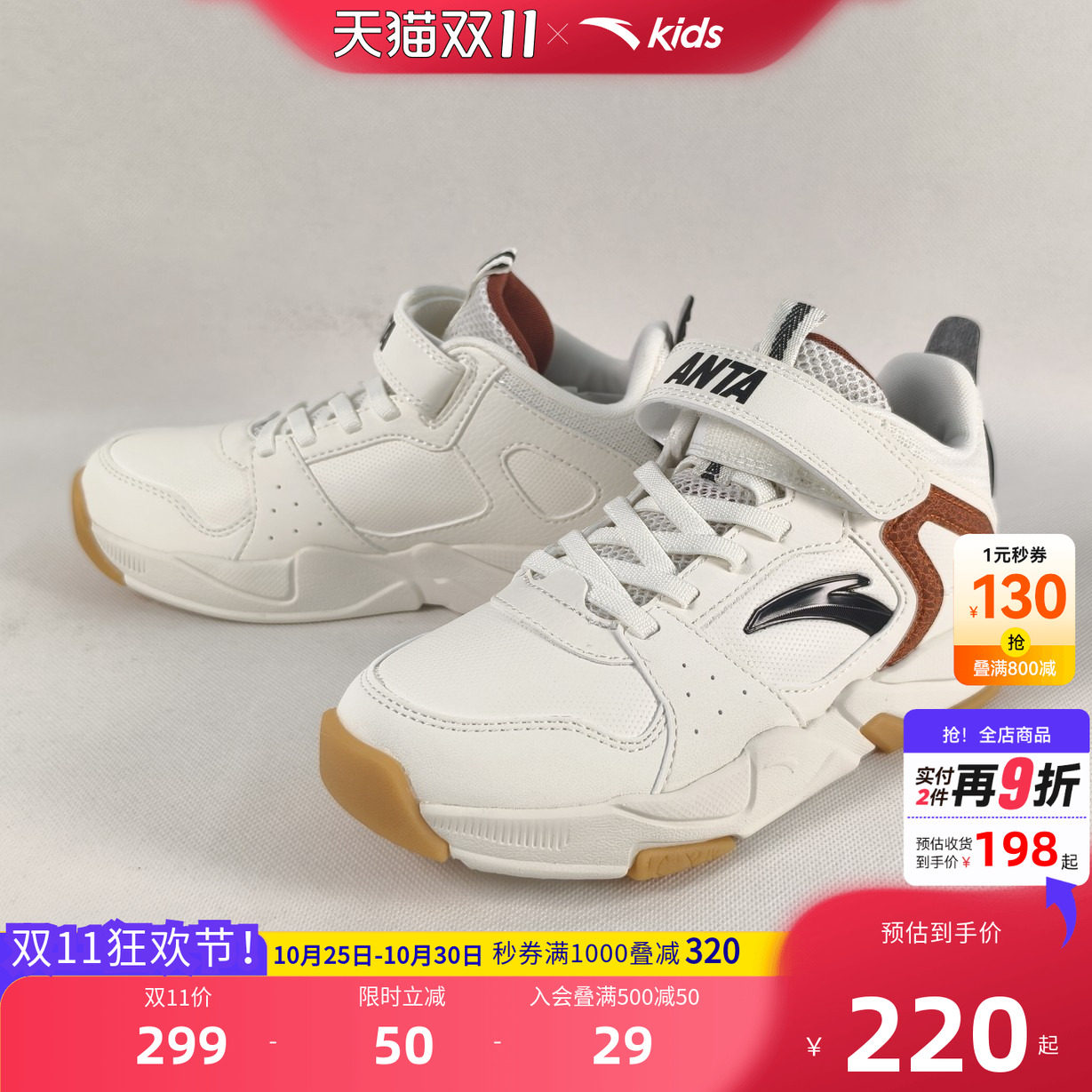 安踏儿童男小童篮球鞋
