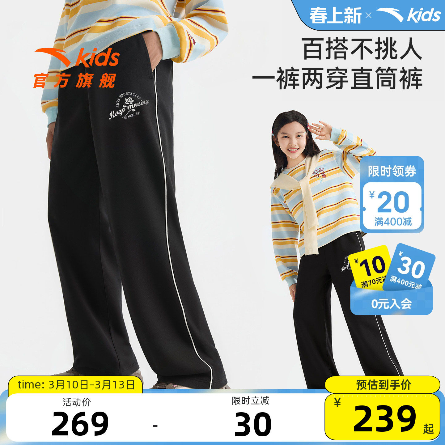 安踏儿童装女童裤子运动裤春秋款2026春季新款大童宽松休闲直筒裤