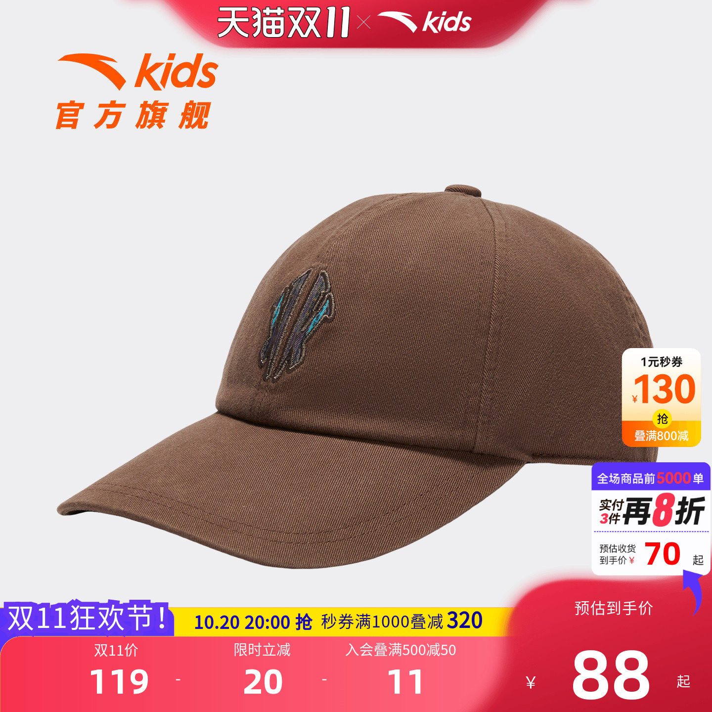 安踏儿童男大童棒球帽