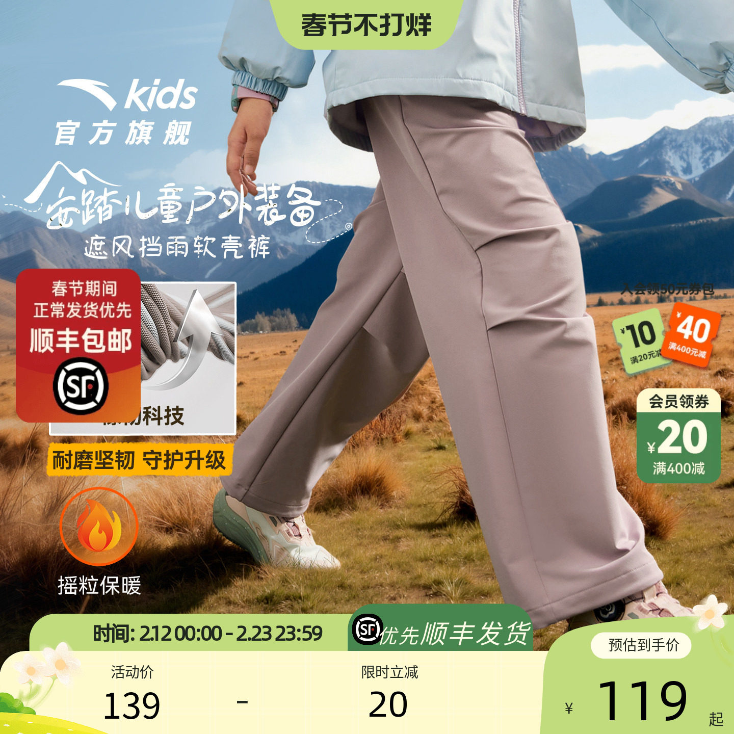 【软壳裤】安踏儿童装女童加绒裤子秋冬款2025冬季新款运动工装裤