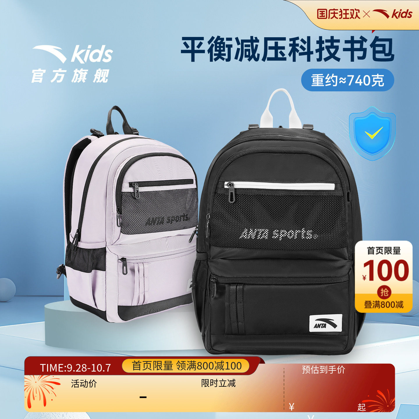 安踏儿童男女童双肩背包2026新款大容量小学生防泼水护脊减负书包