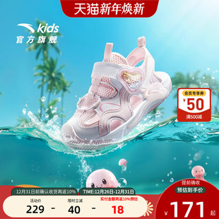 安踏儿童女小童沙滩鞋 商场款 2025夏季 防滑女孩包头凉鞋 新款 水母