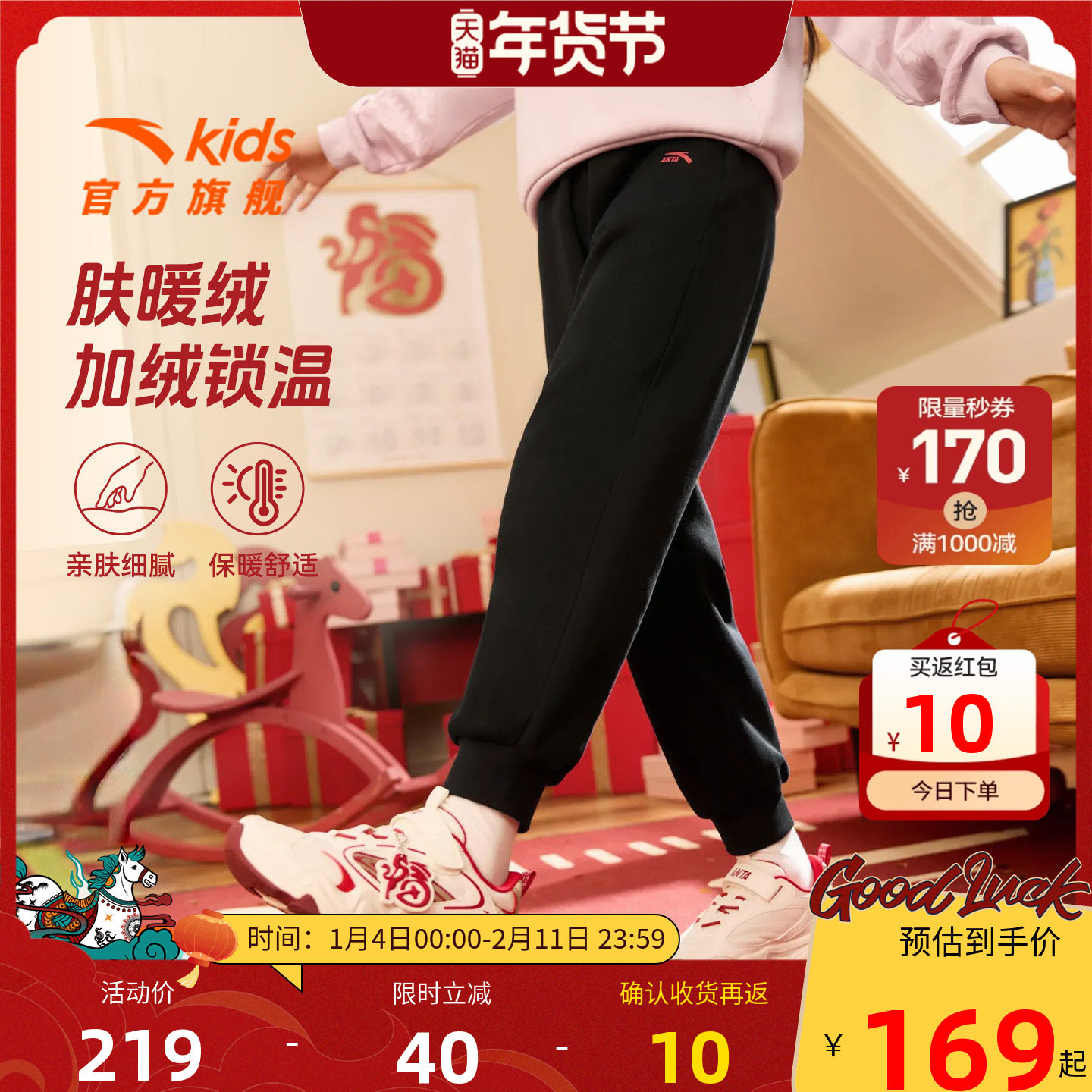 【马年新年&middot;暖暖裤】安踏儿童装女童加绒裤子2026春季新款运动裤