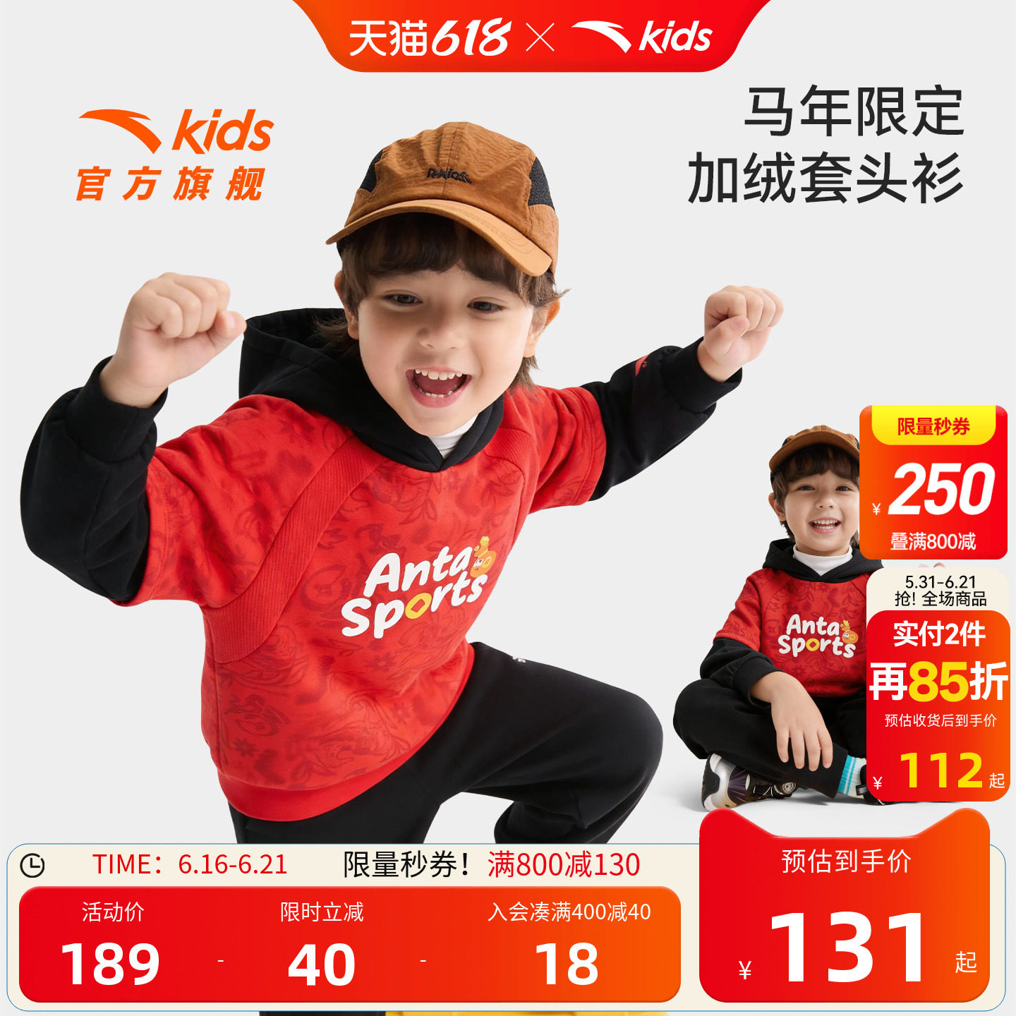 安踏儿童男小童针织连帽套头衫