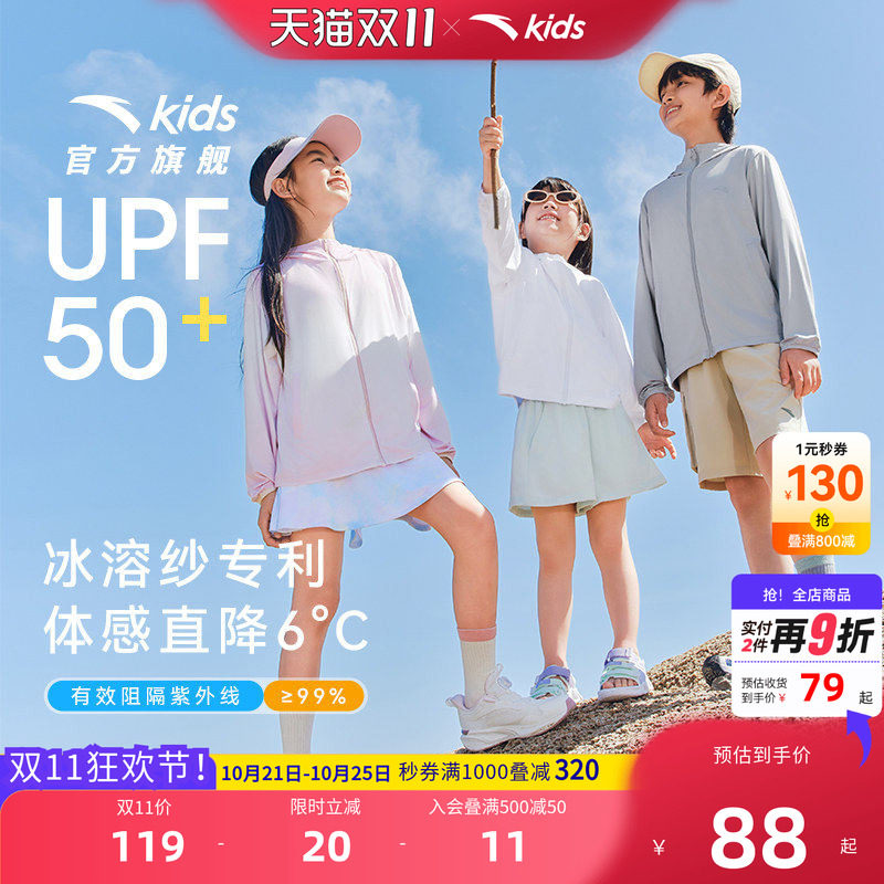 安踏童装防晒衣皮肤衣