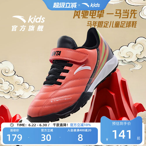 安踏儿童运动鞋软弹缓震