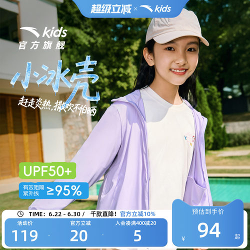 安踏儿童外套户外运动