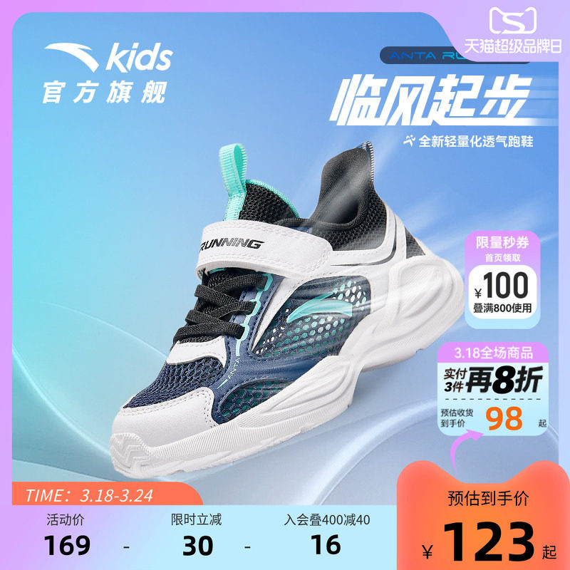 安踏儿童男童运动鞋网面2025秋冬新款男小童鞋子跑步鞋男宝宝鞋子