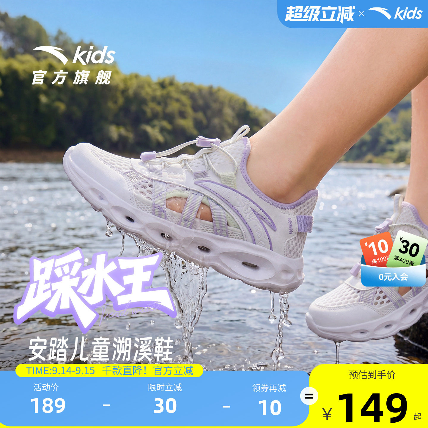 安踏儿童沙滩鞋软底凉鞋溯溪鞋图片