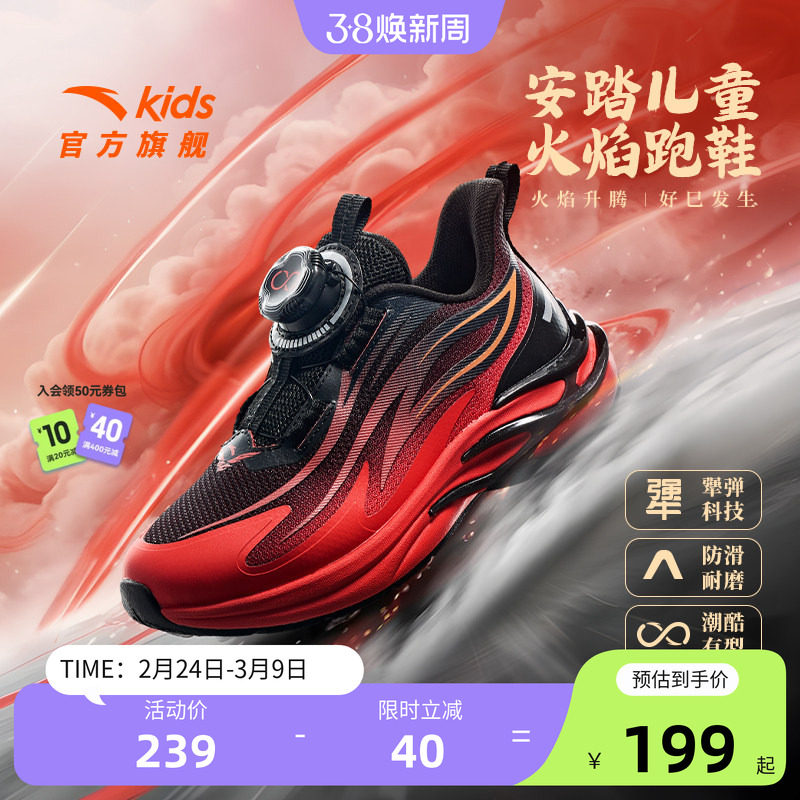 安踏儿童鞋男童运动鞋跑鞋2025秋冬新款男童鞋子专业跑鞋宝宝鞋