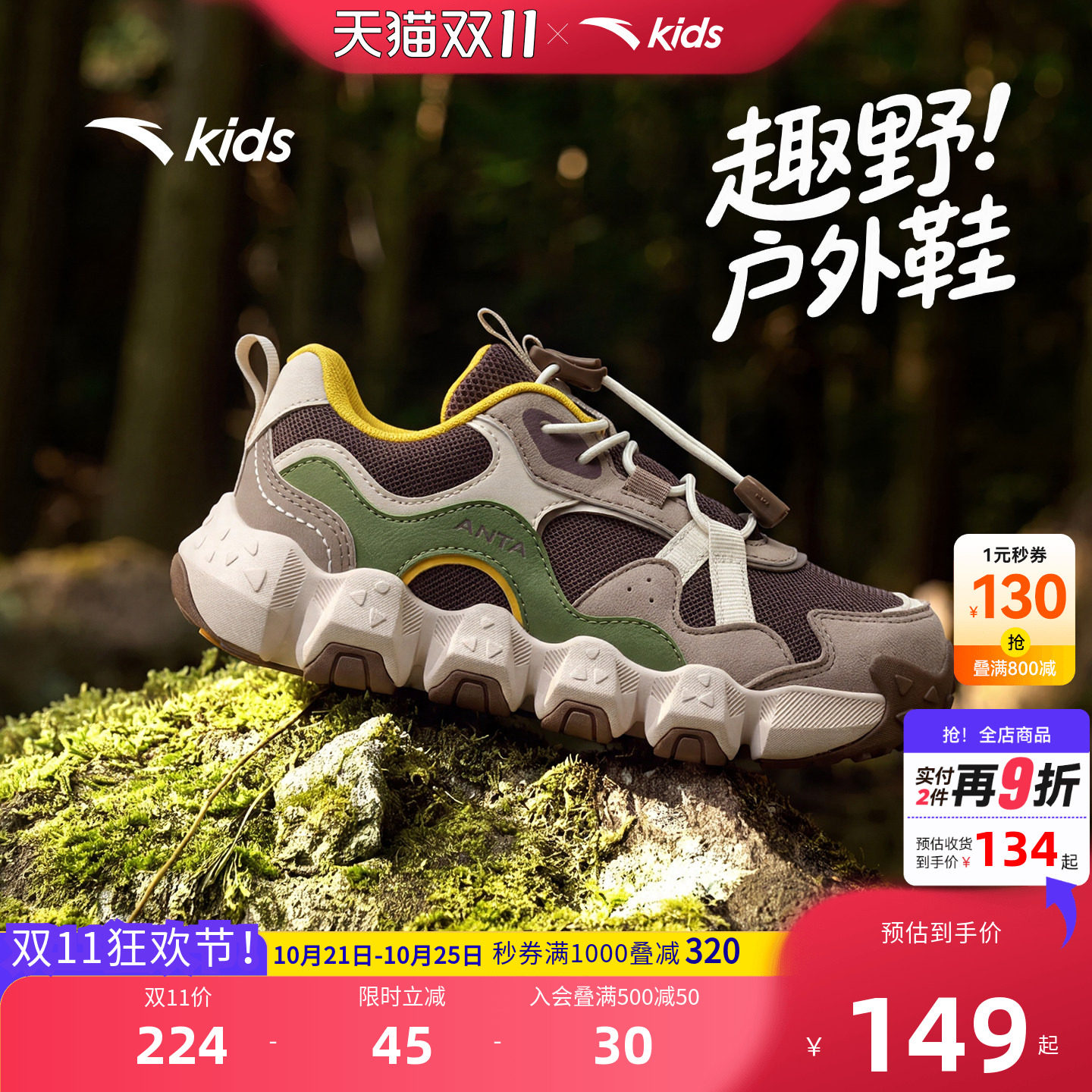安踏儿童男小童徒步鞋