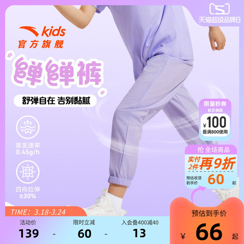 安踏儿童女童裤子速干裤2026春夏新款中大童透气运动裤防蚊裤卫裤