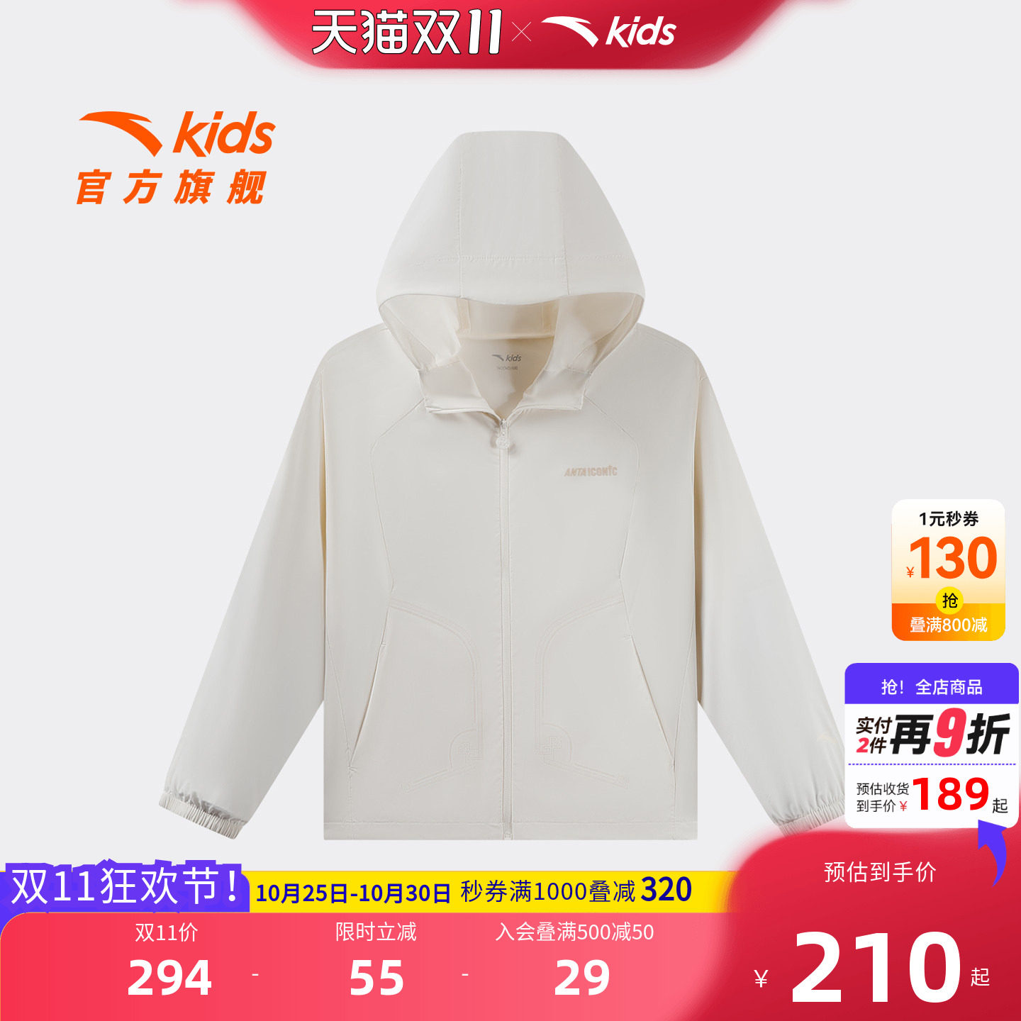 安踏儿童男大童运动上衣