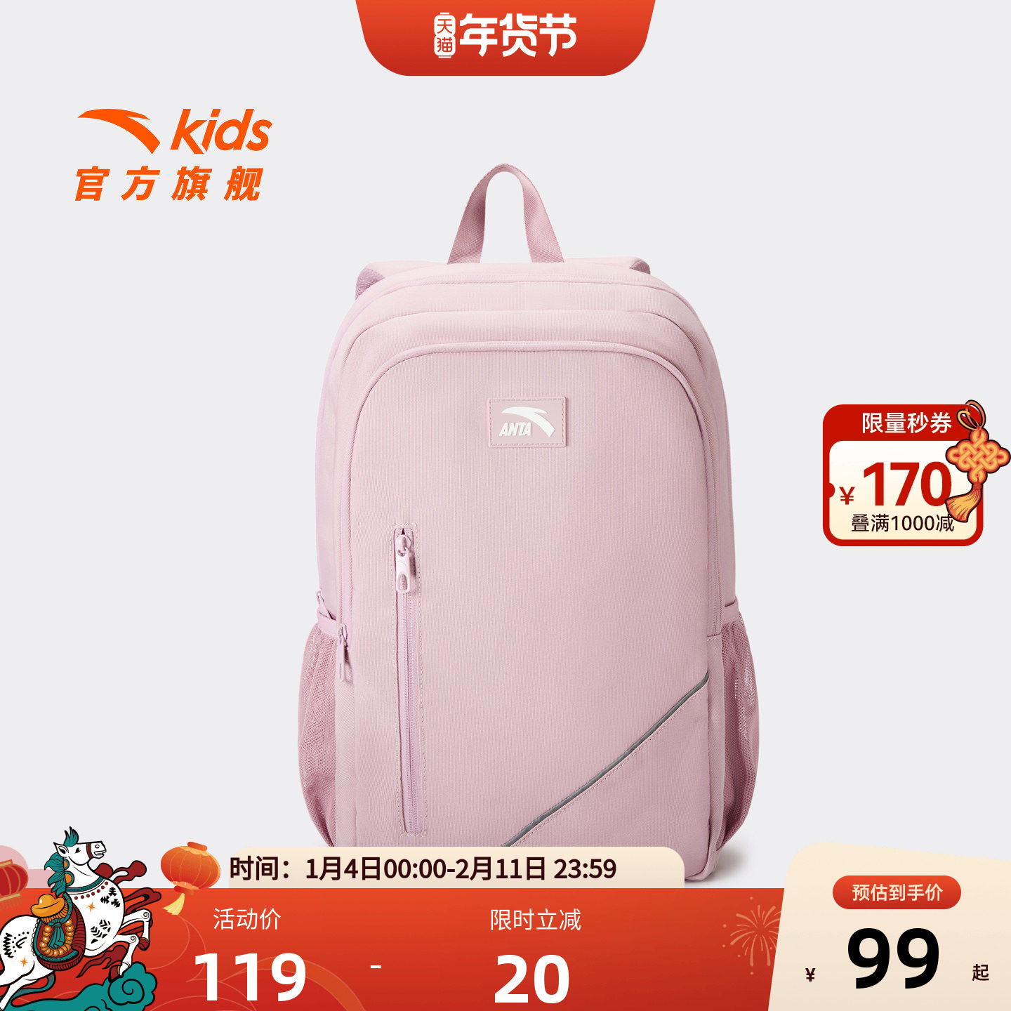 安踏儿童男女童双肩背包2026年新款大容量小学生1-6年级防水书包