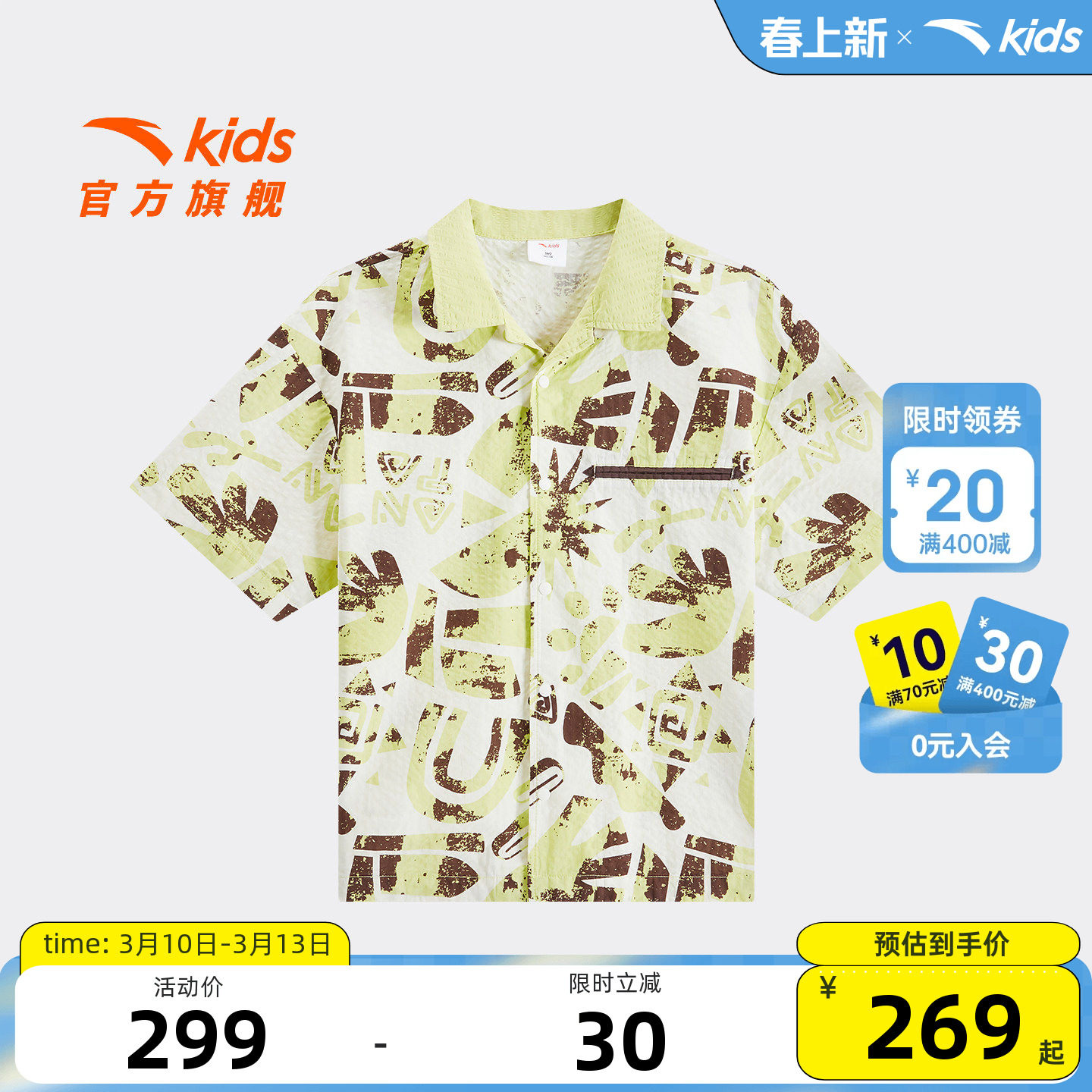 狮子王联名款安踏儿童男大童短袖衬衫2026年夏新款中大童纯棉T恤