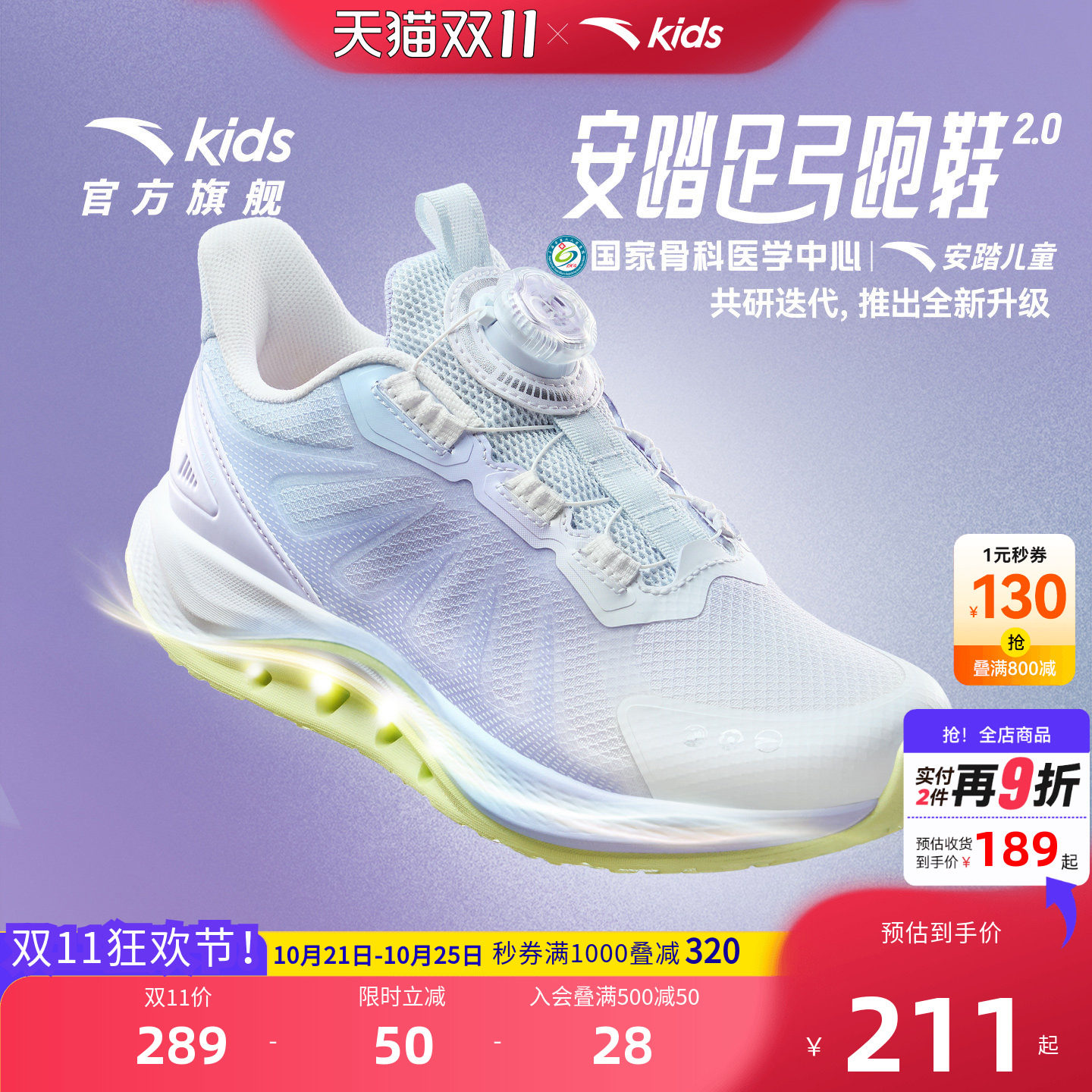 安踏儿童鞋女童运动鞋足弓发育跑鞋运动鞋2026秋季新款女大童童鞋