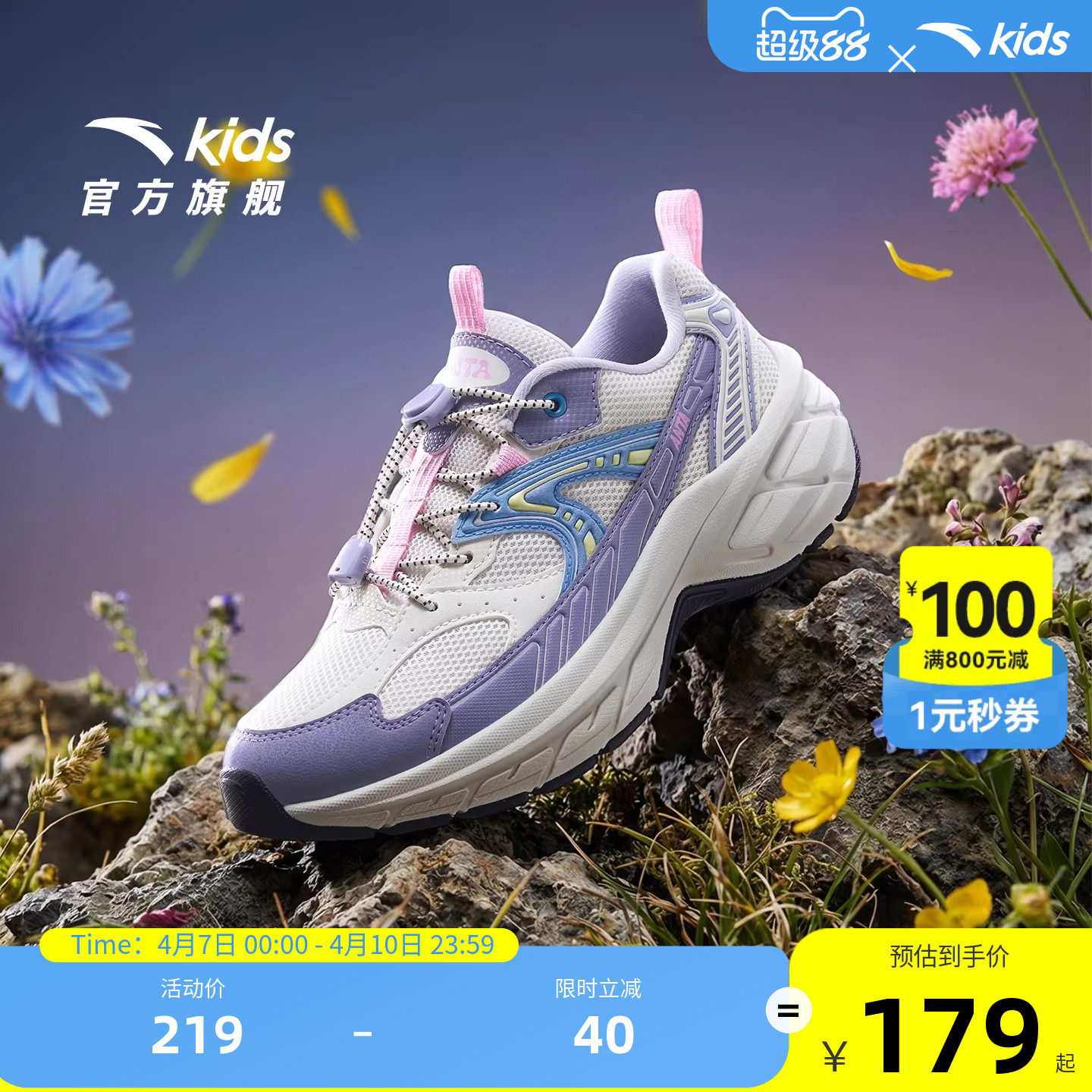 安踏儿童运动鞋女童鞋子2026春季新款户外徒步休闲鞋复古老爹鞋